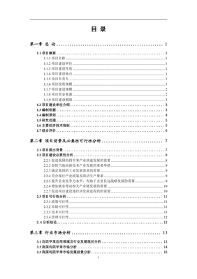 均四甲苯項(xiàng)目可行性研究報告范文