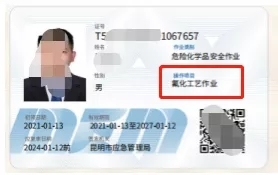 昆明市2022年應(yīng)急管理局/特種作業(yè)電工證、焊工證、高處證、危化品證、制冷證等考試培訓(xùn)報考簡章