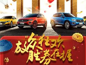 一汽-大眾新能源車型及湘潭眾富汽車銷售服務(wù)4S店詳情