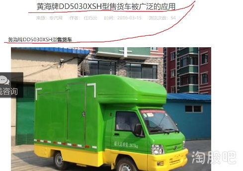 曙光股份旗下黃海汽車 以專業(yè)售貨車為核心，深耕貨車銷售市場