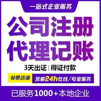 青山代理記賬-工商代辦 專業(yè)老會計服務(wù)，價格更優(yōu)惠