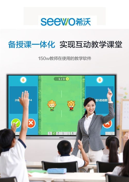 重慶希沃MC86GEE i5版會議平板 一站式智能會議解決方案，搭配移動支架與系統集成服務僅售18999元